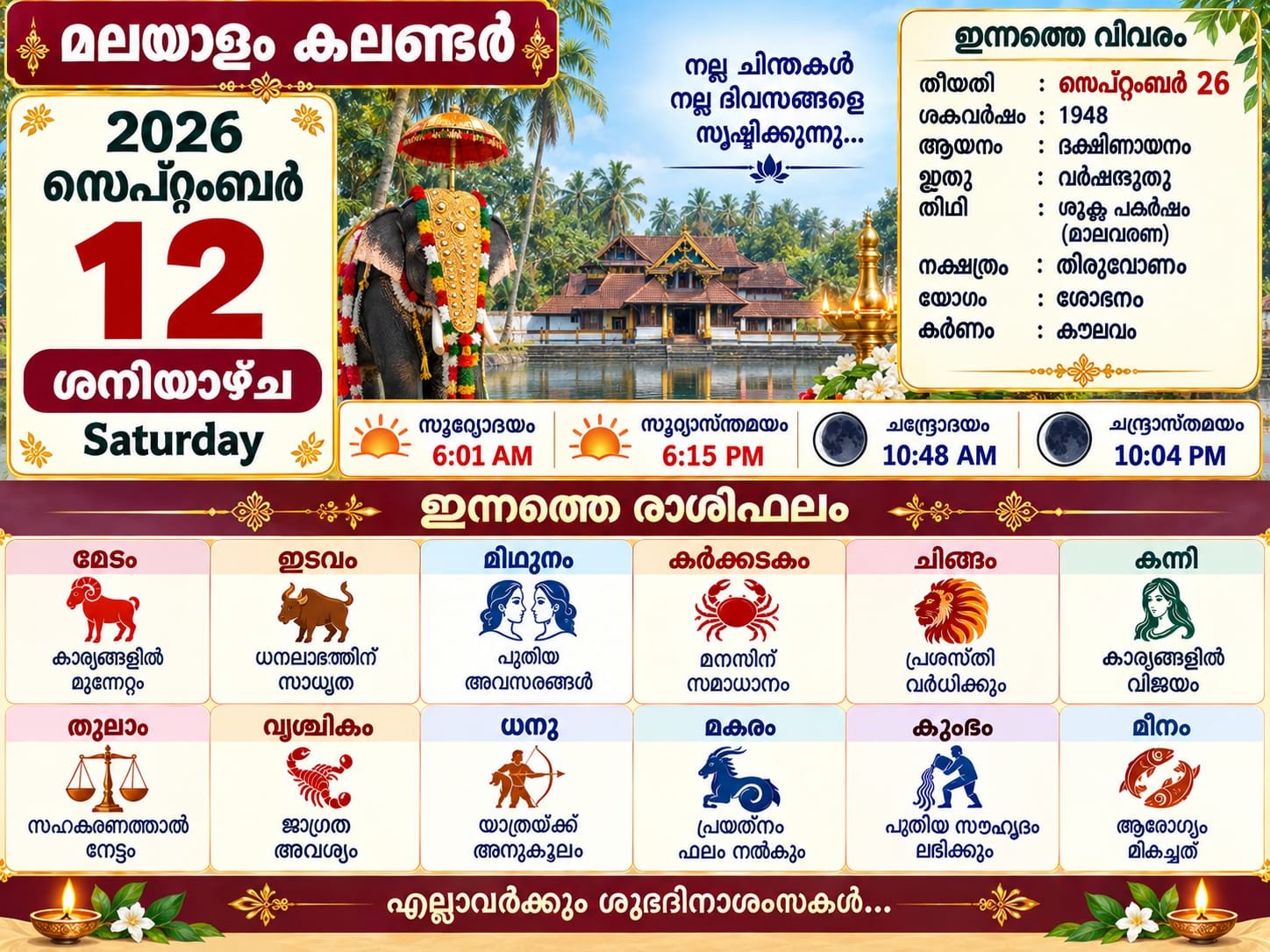 Daily Calender