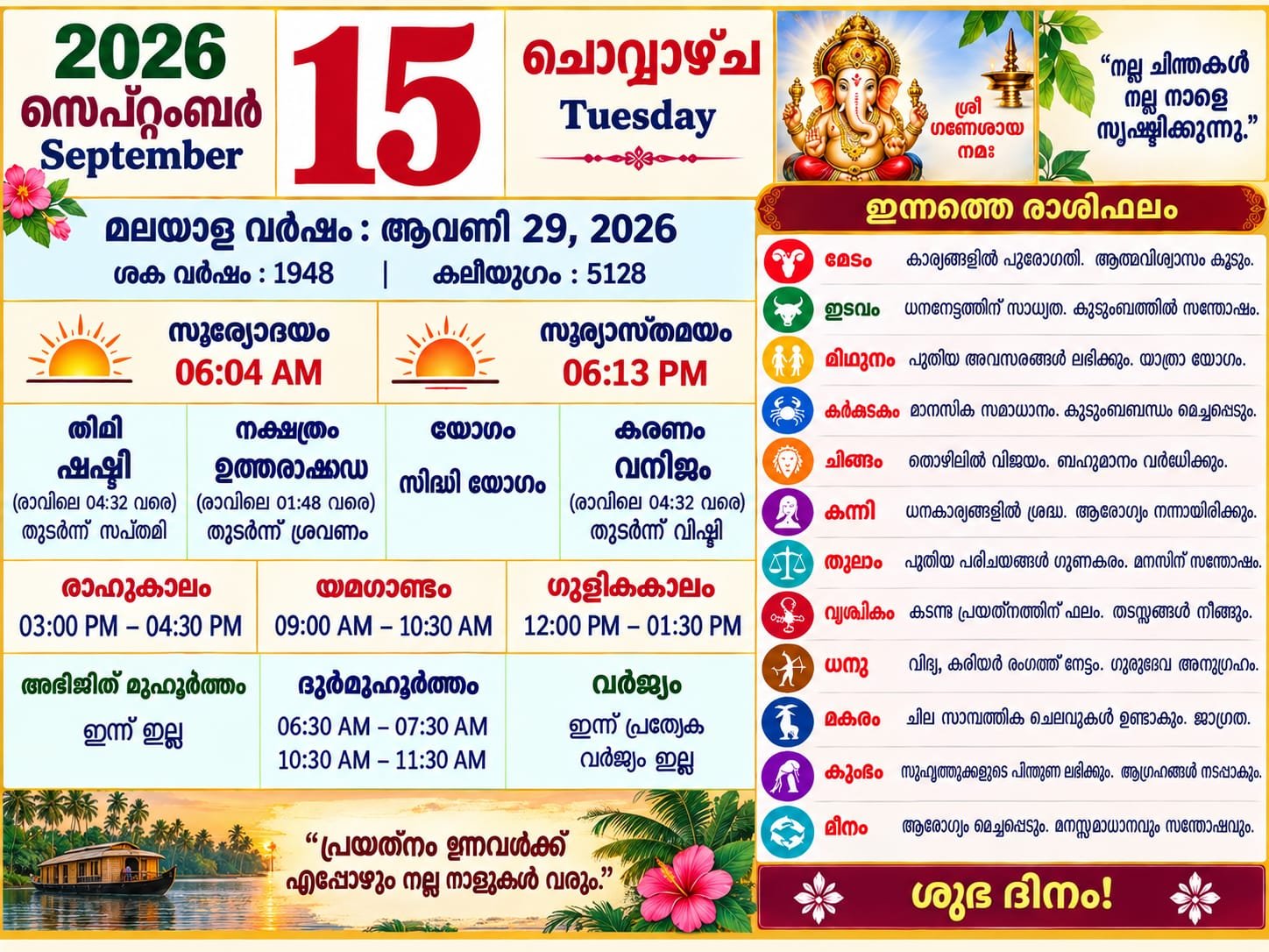 Daily Calender
