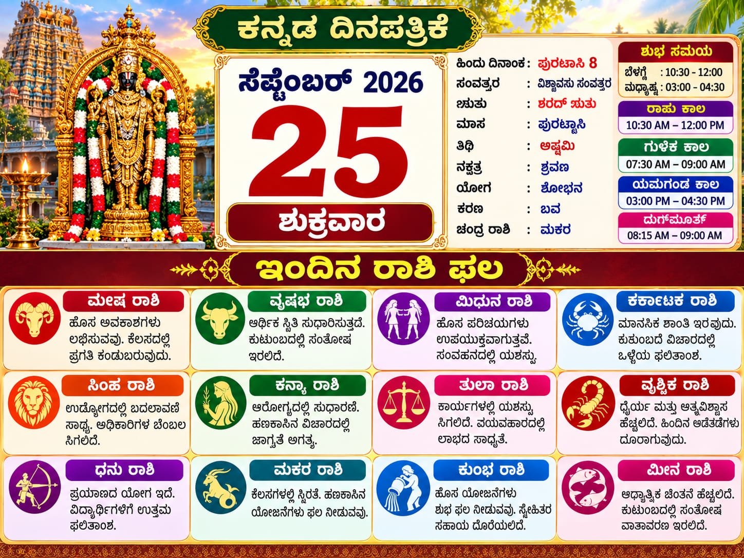 Daily Calender