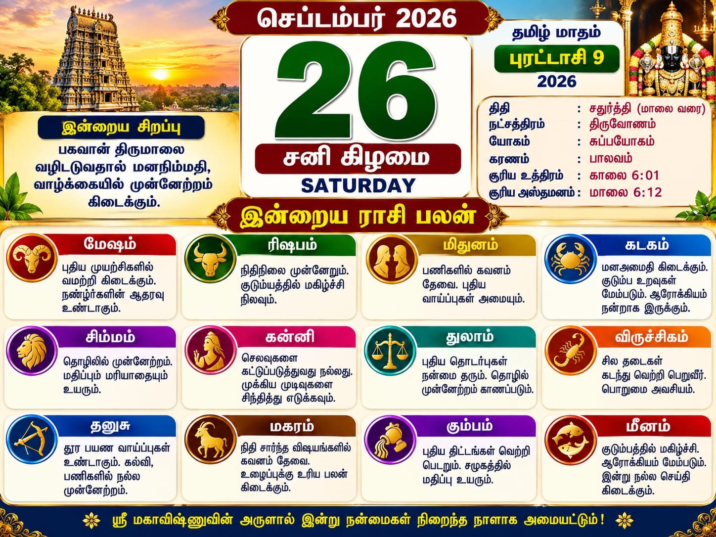Daily Calender