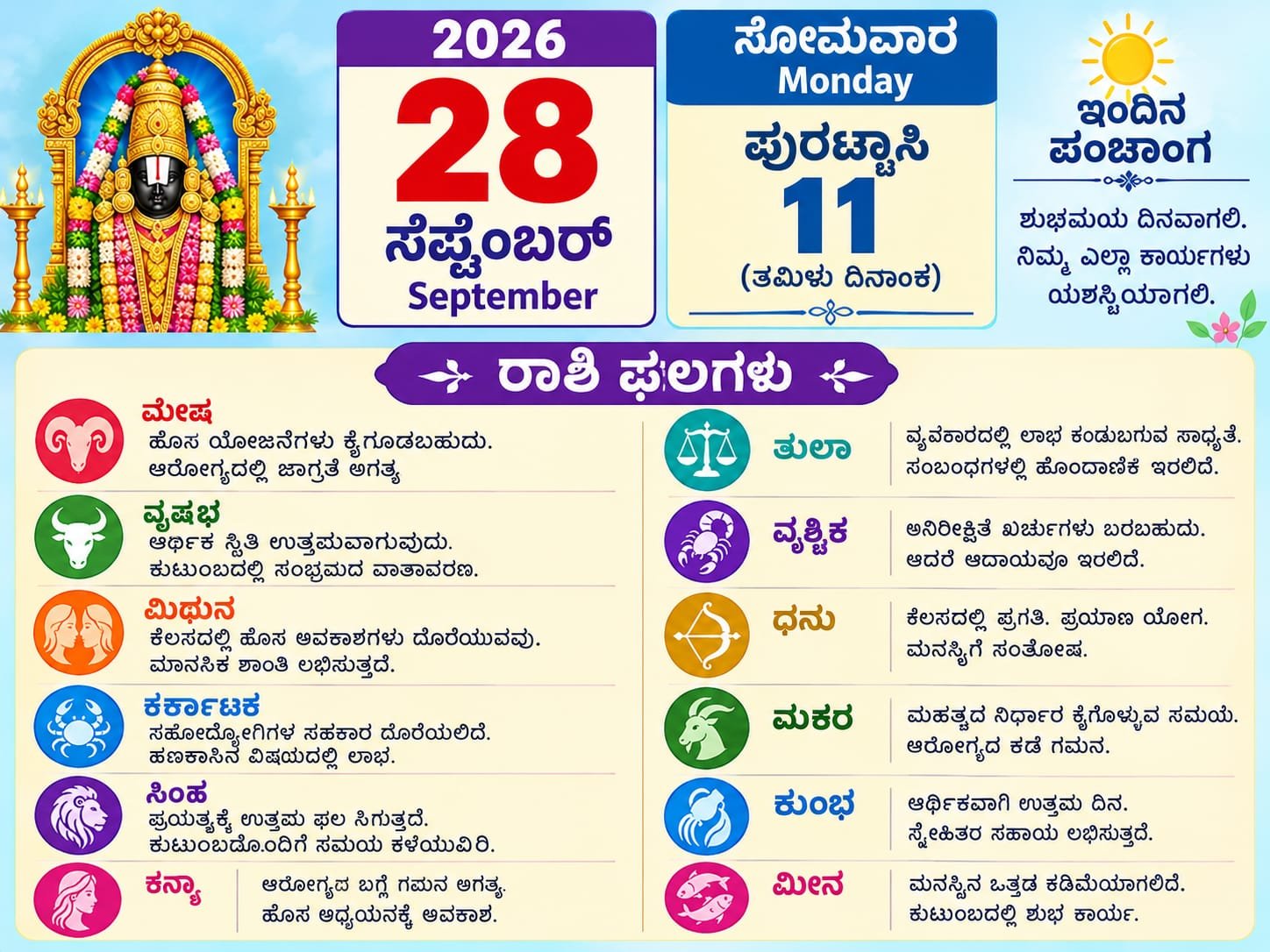 Daily Calender