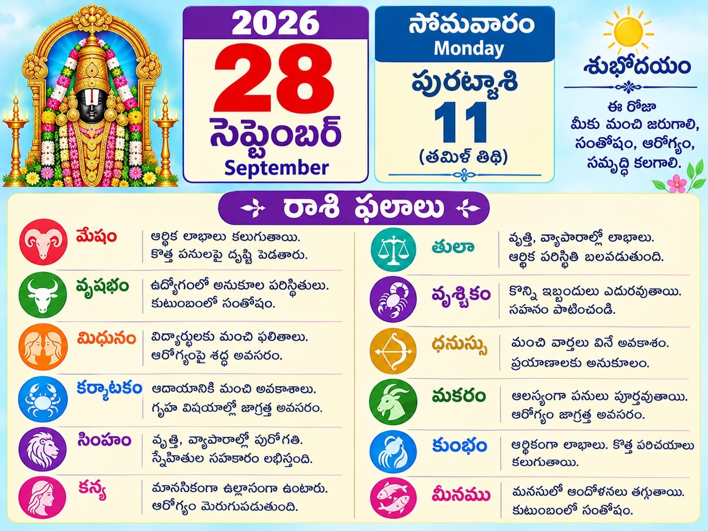 Daily Calender