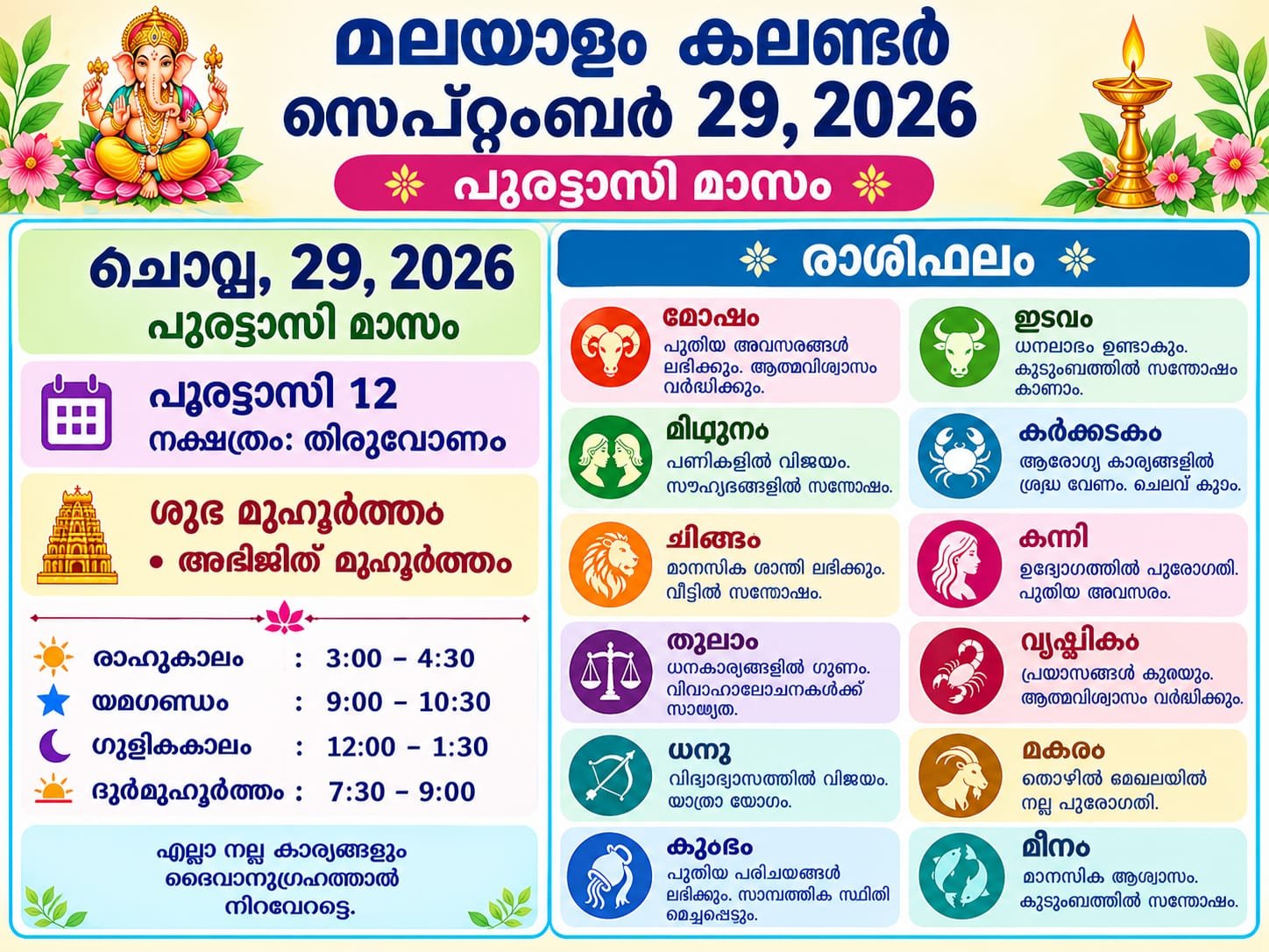 Daily Calender