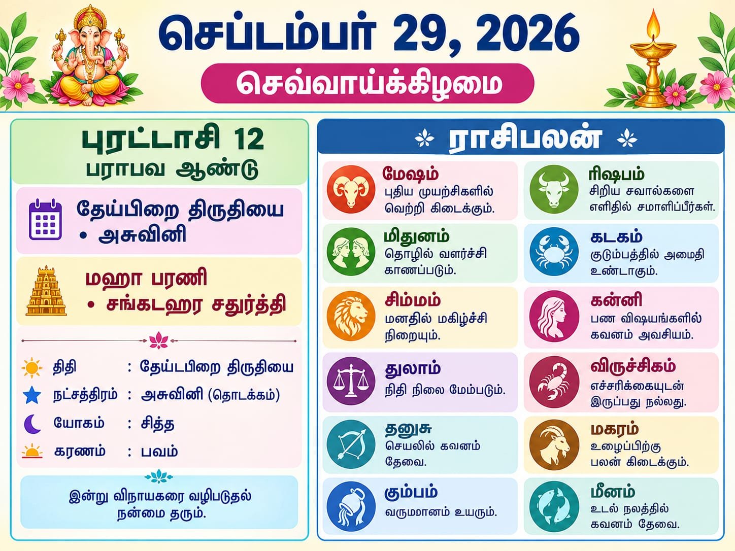 Daily Calender