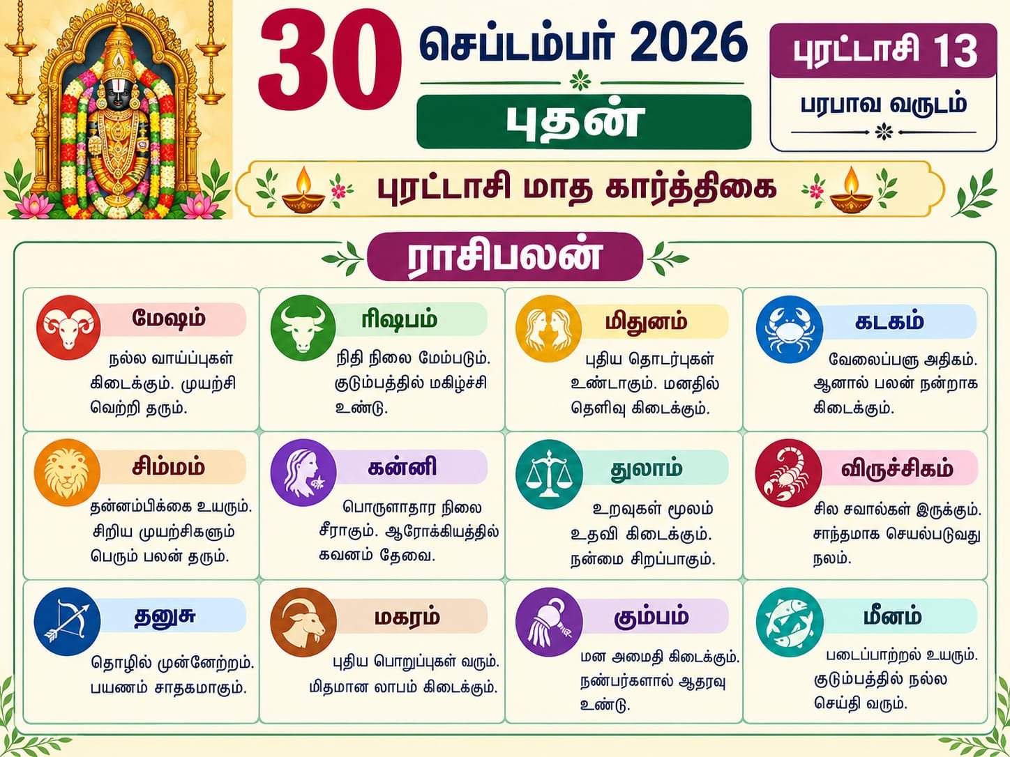 Daily Calender