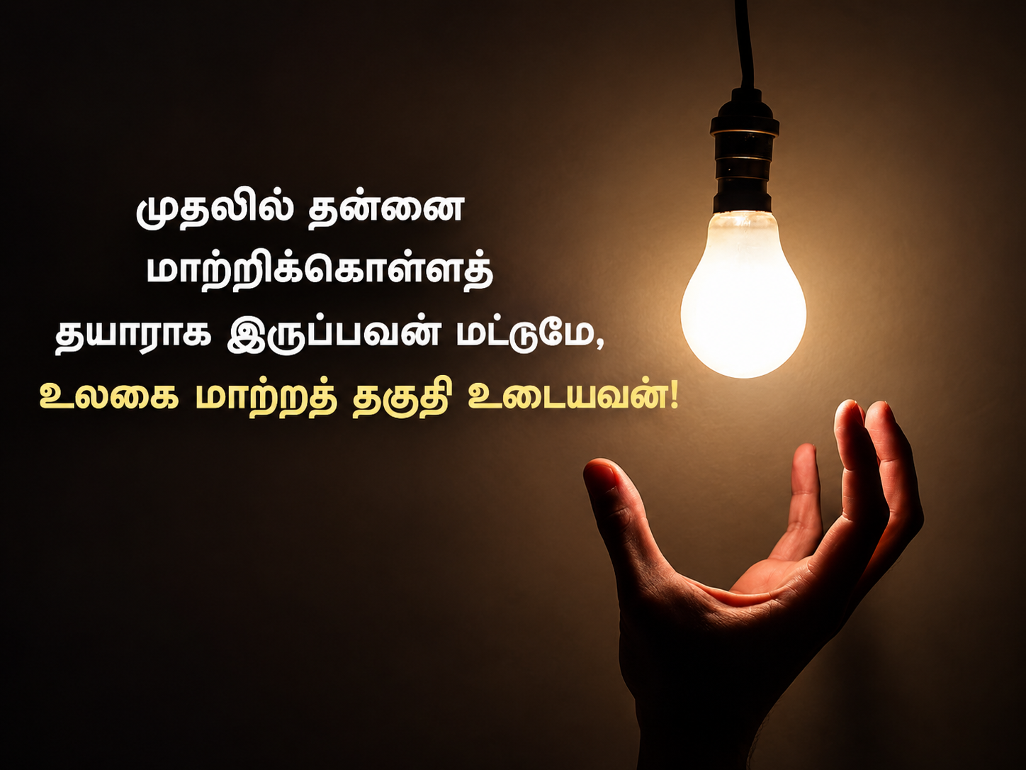 Motivational Quote