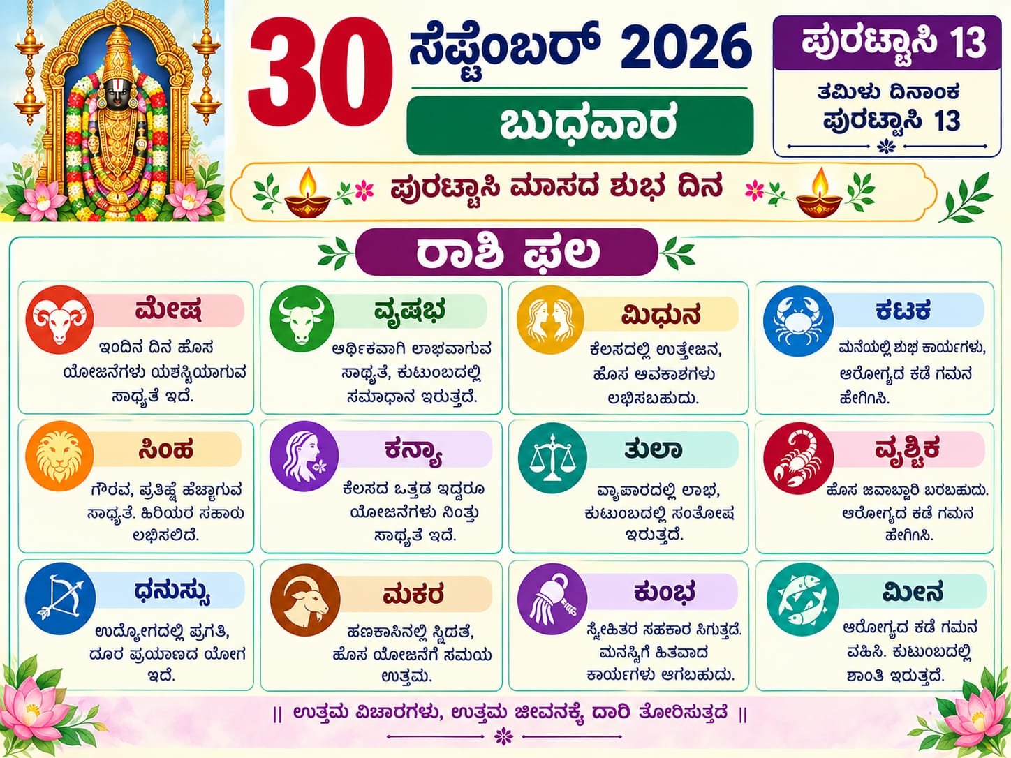 Daily Calender