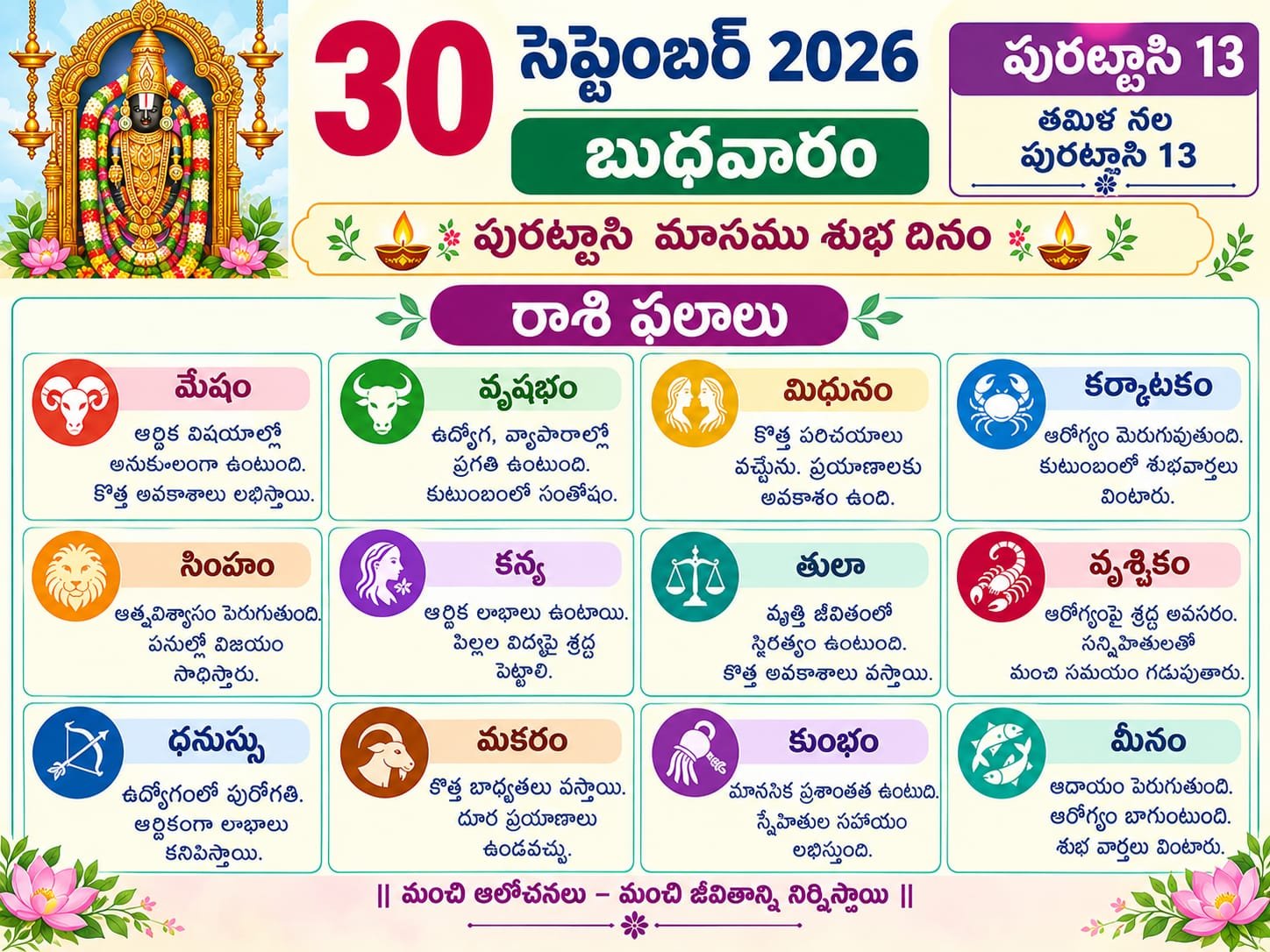 Daily Calender