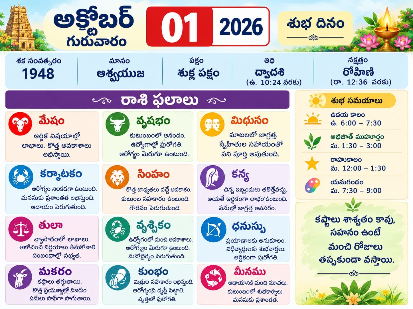 Daily Calender