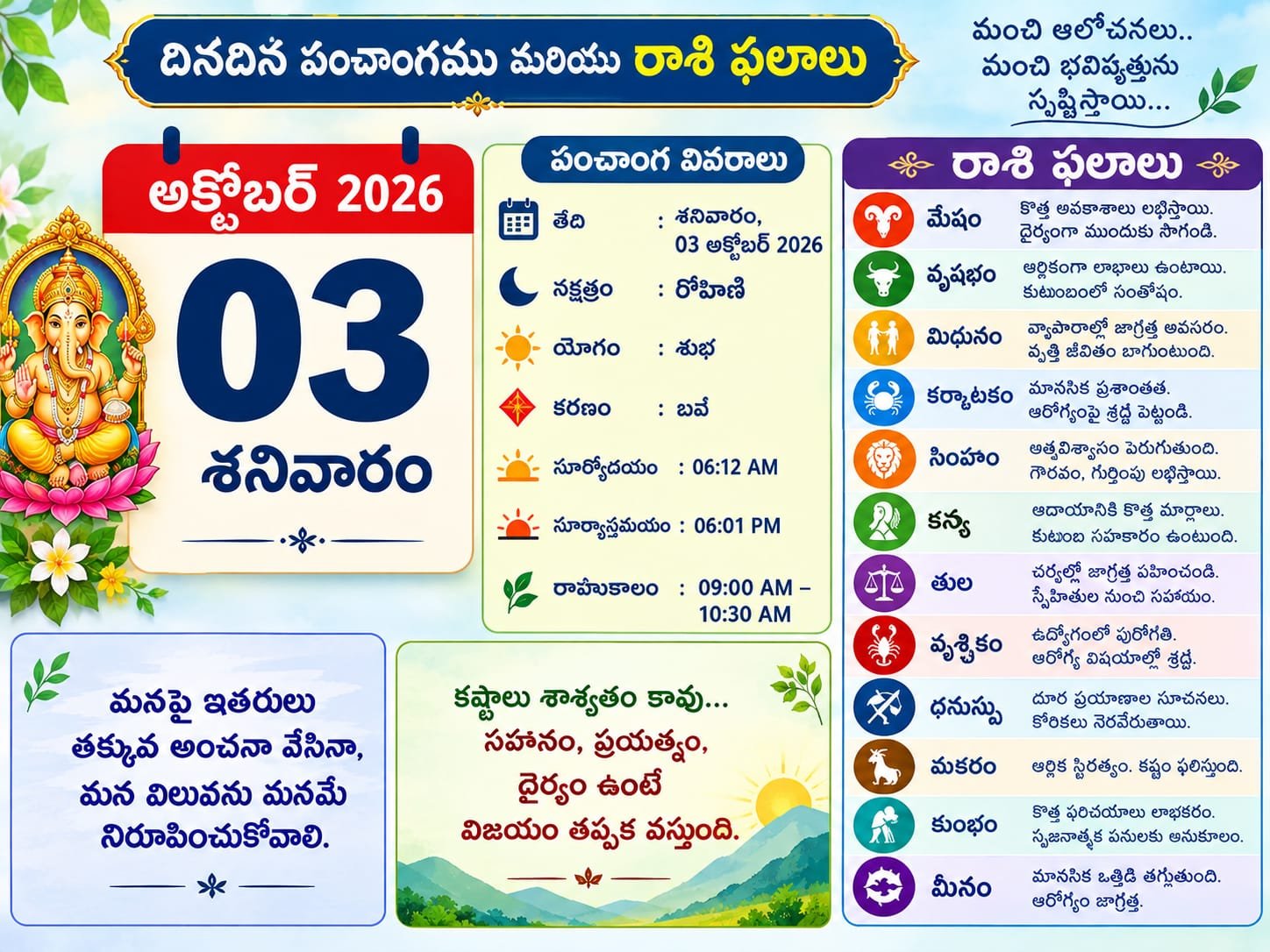 Daily Calender