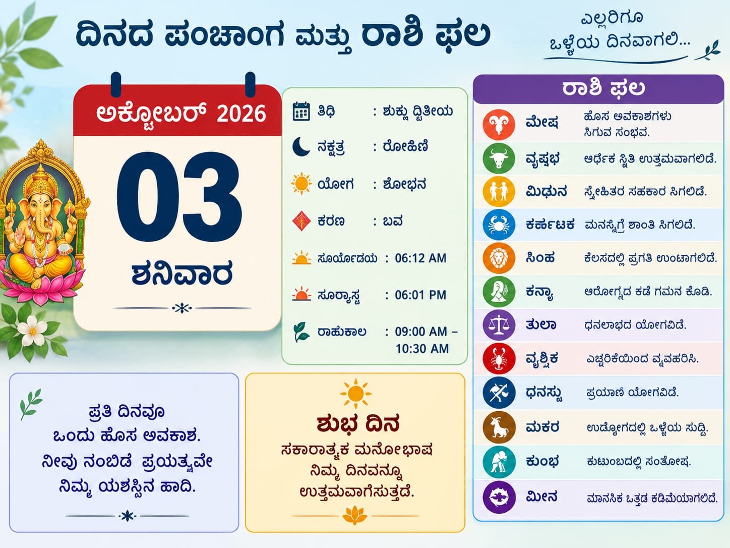 Daily Calender