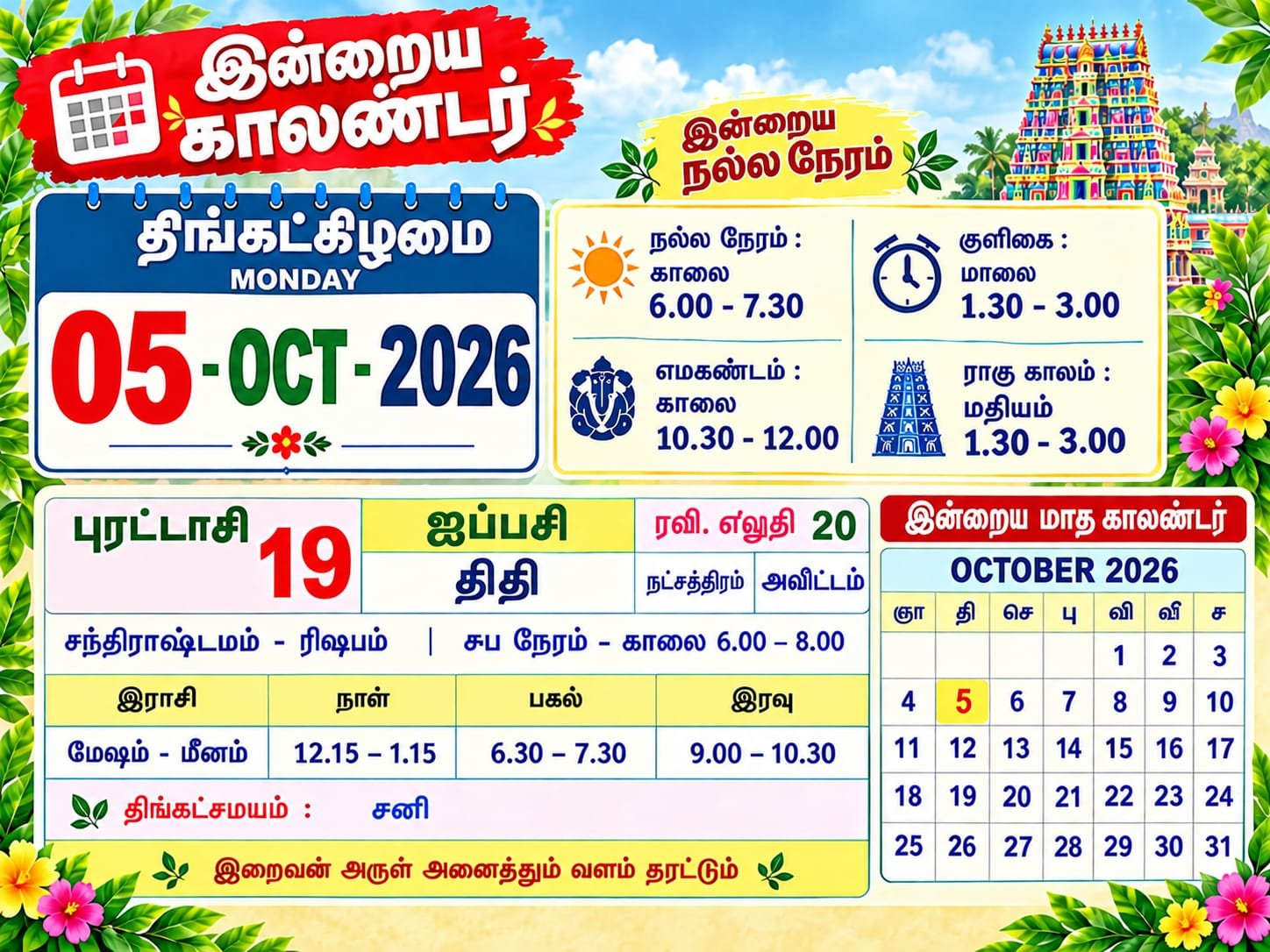 daily Calender