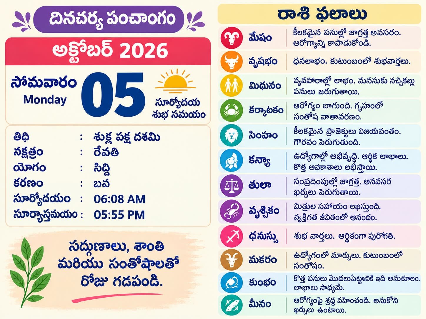 Daily Calender