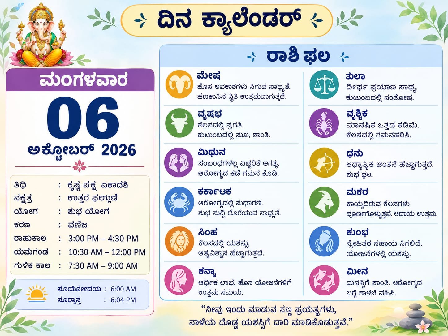 Daily Calender
