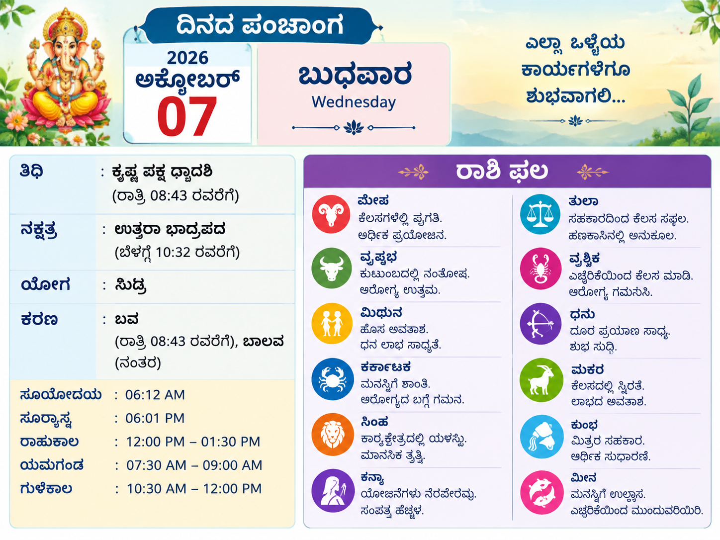 Daily calender