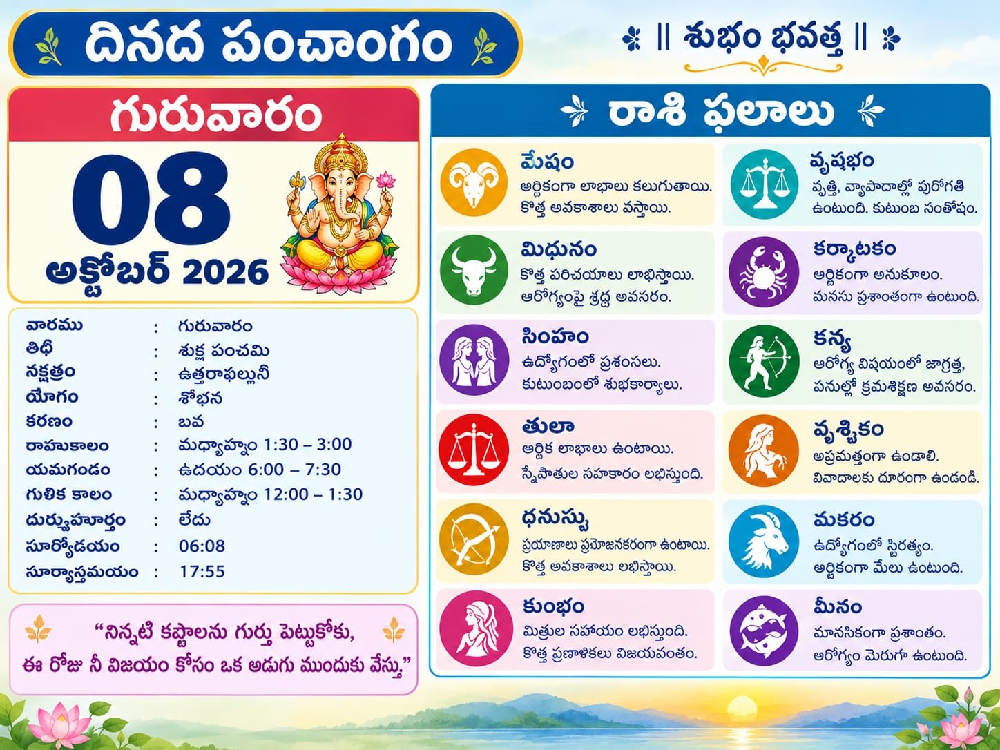 Daily Calender