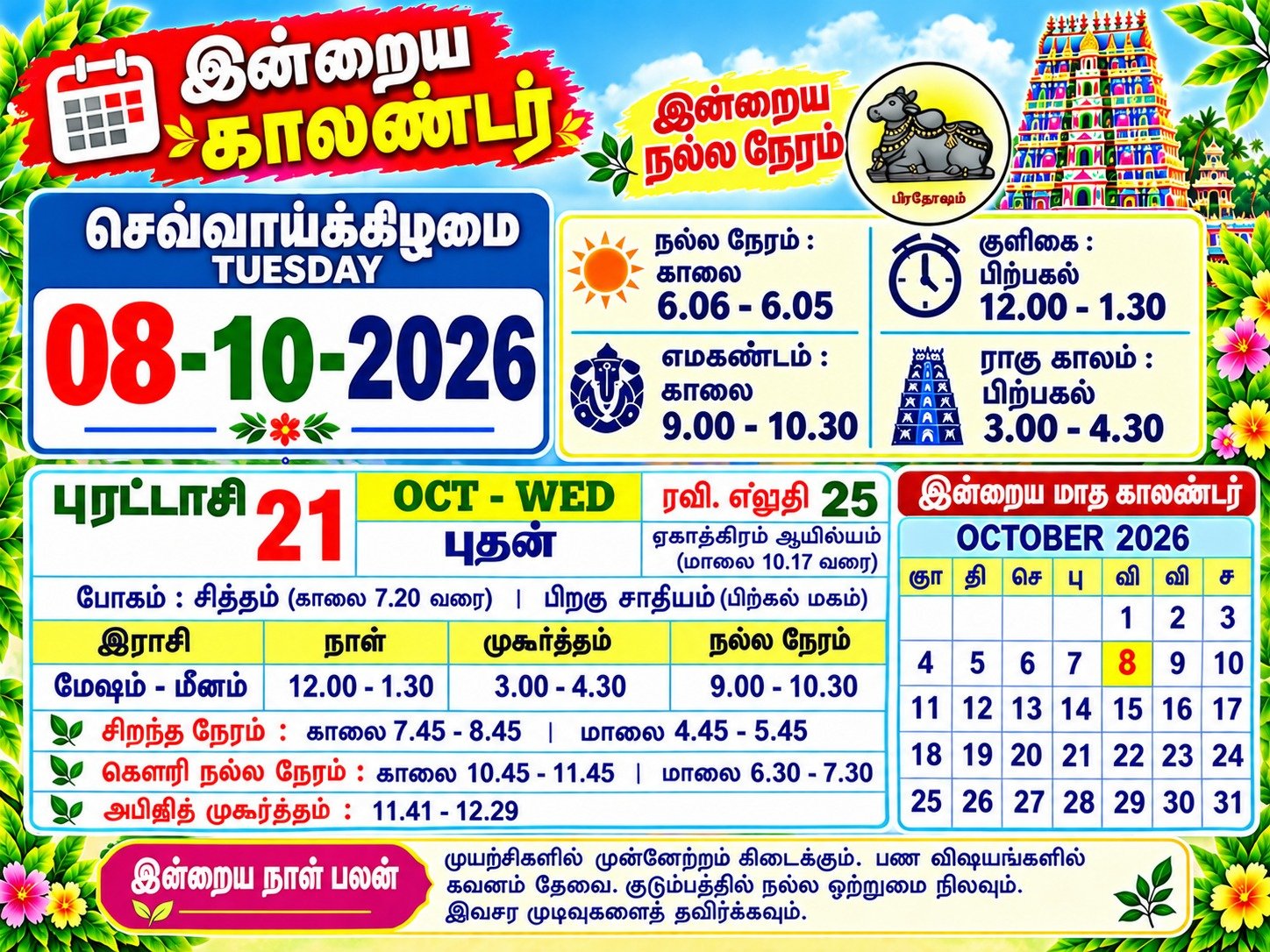 Daily Calender