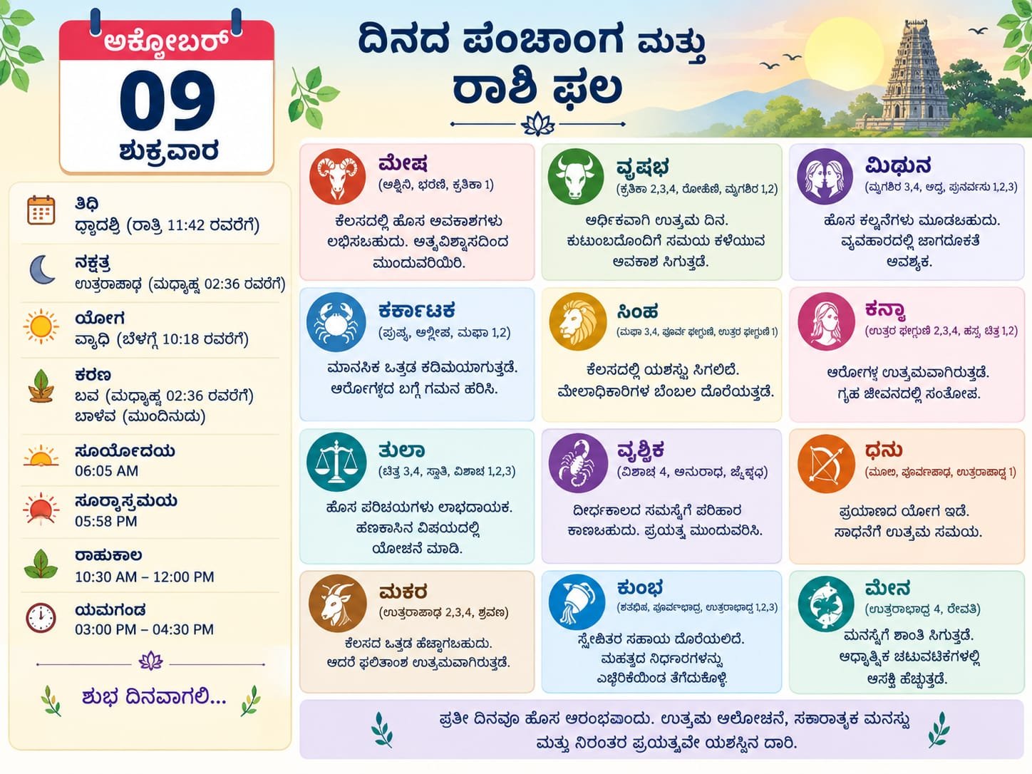 Daily Calender