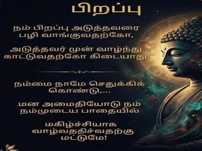 ஊக்க பொன்மொழிகள்