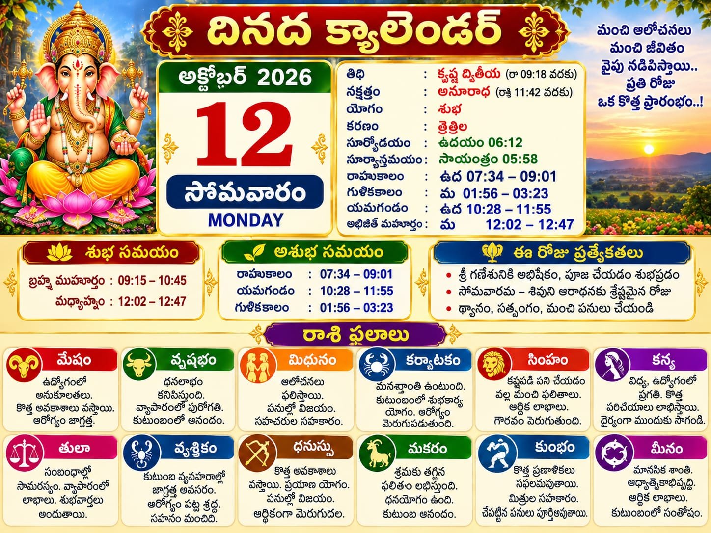 Daily Calender