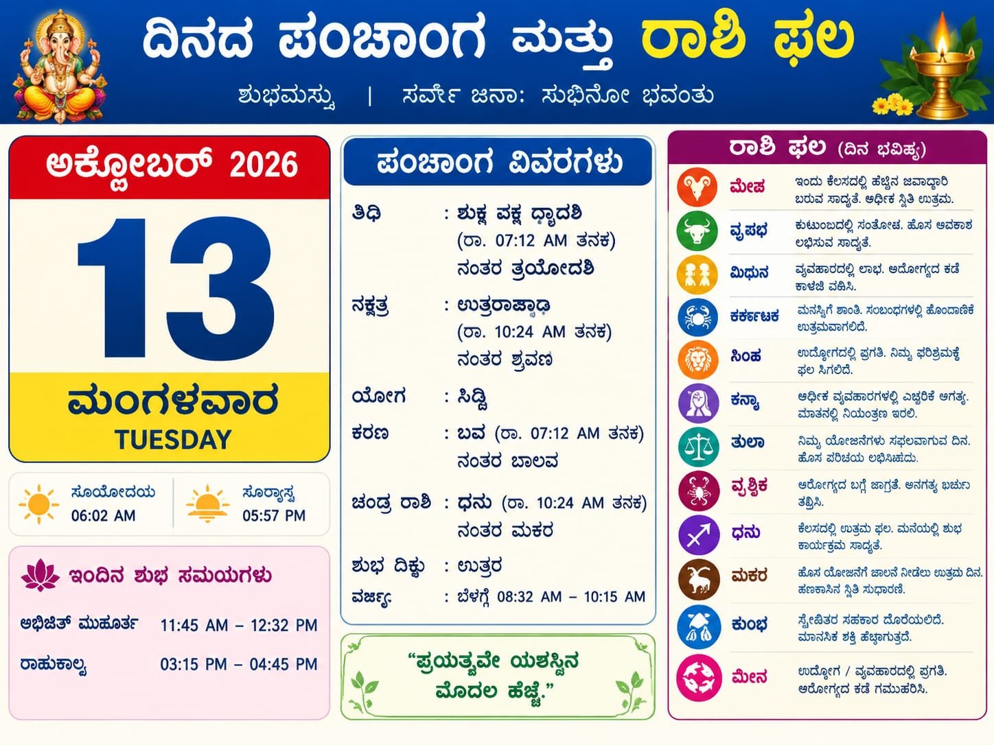 Daily Calender