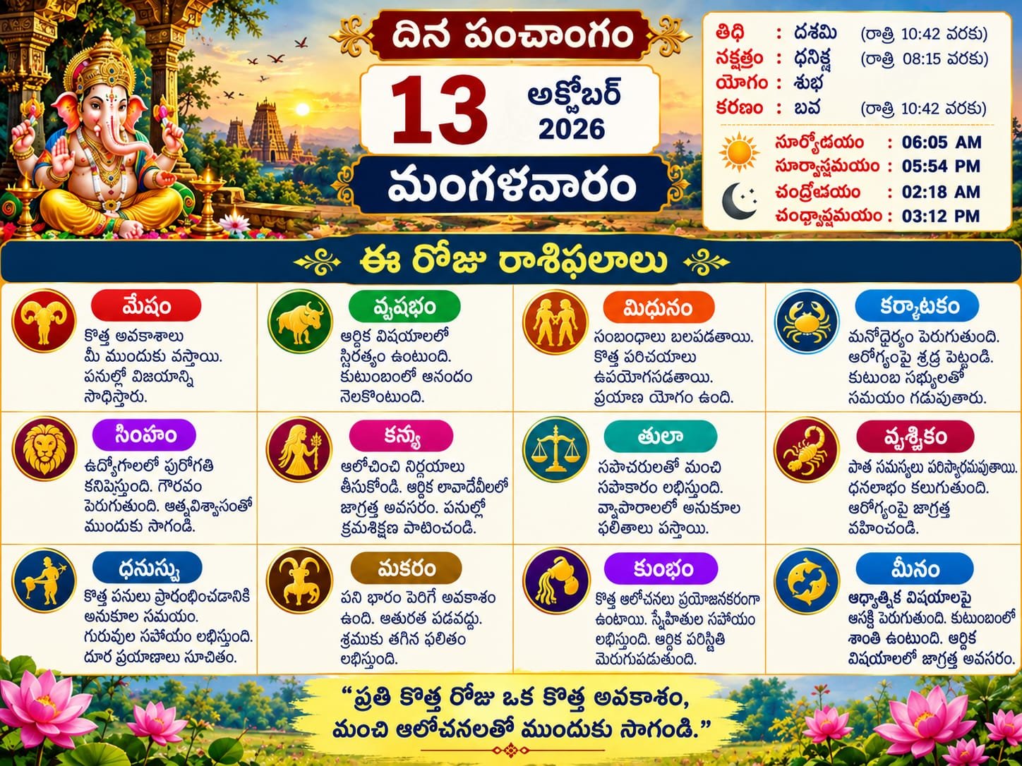 Daily Calender