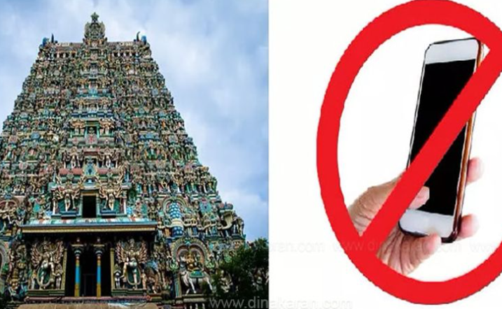 சுவிட்ச் ஆஃப் செய்து எடுத்துச் செல்லலாம் - இந்து சமய அறநிலையத்துறை அறிவிப்பு