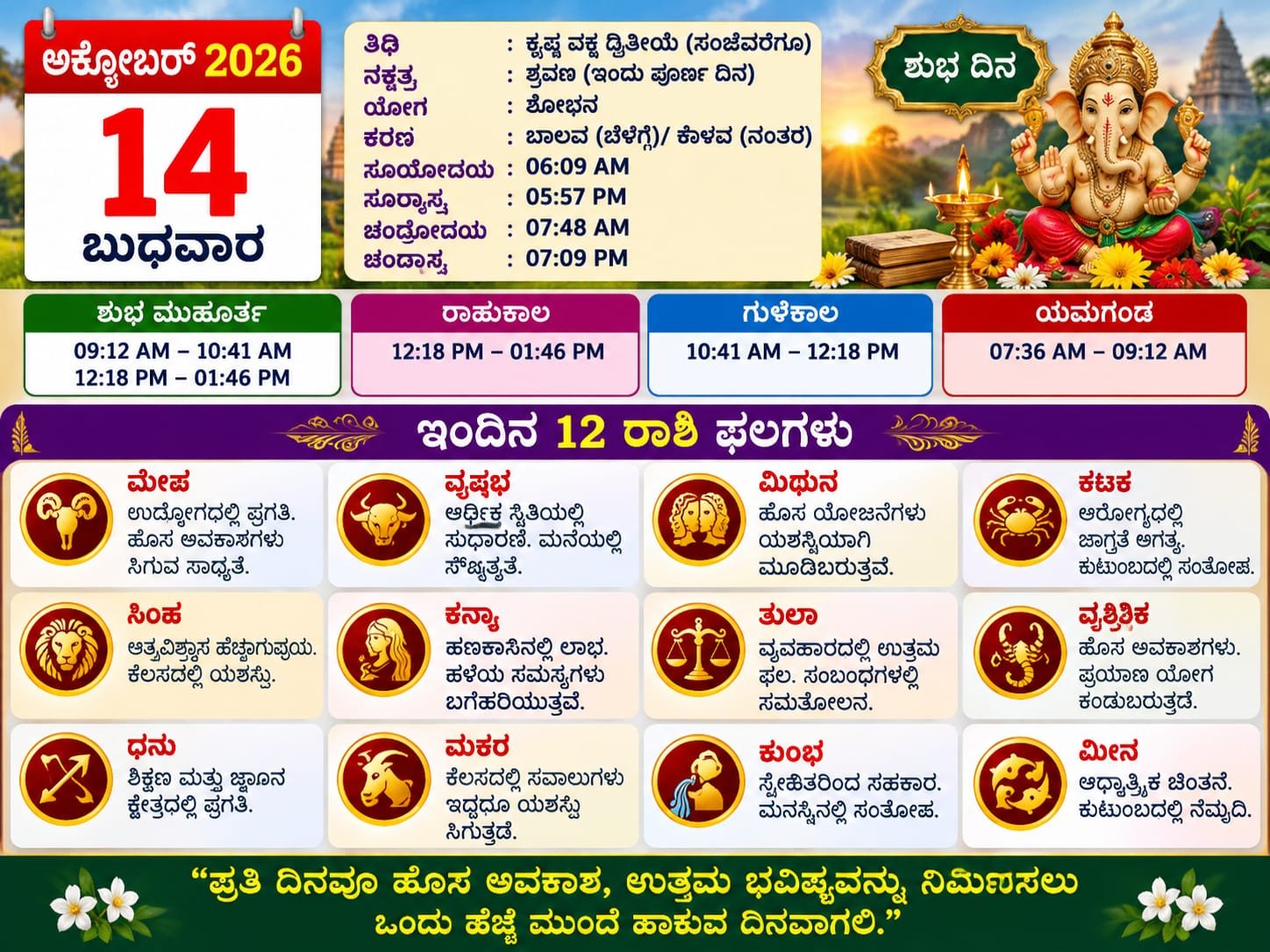 Daily Calender
