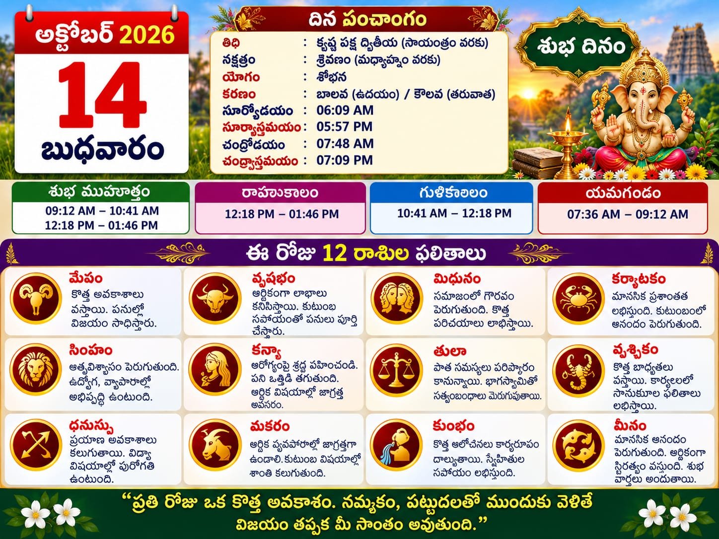 Daily Calender