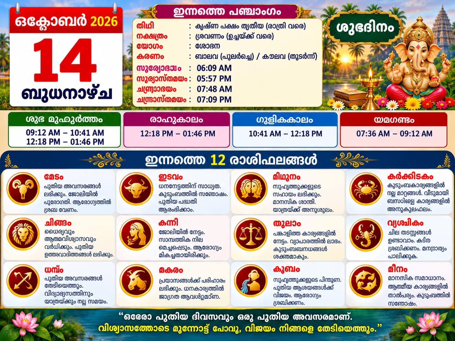 ദൈനംദിന കലണ്ടർ