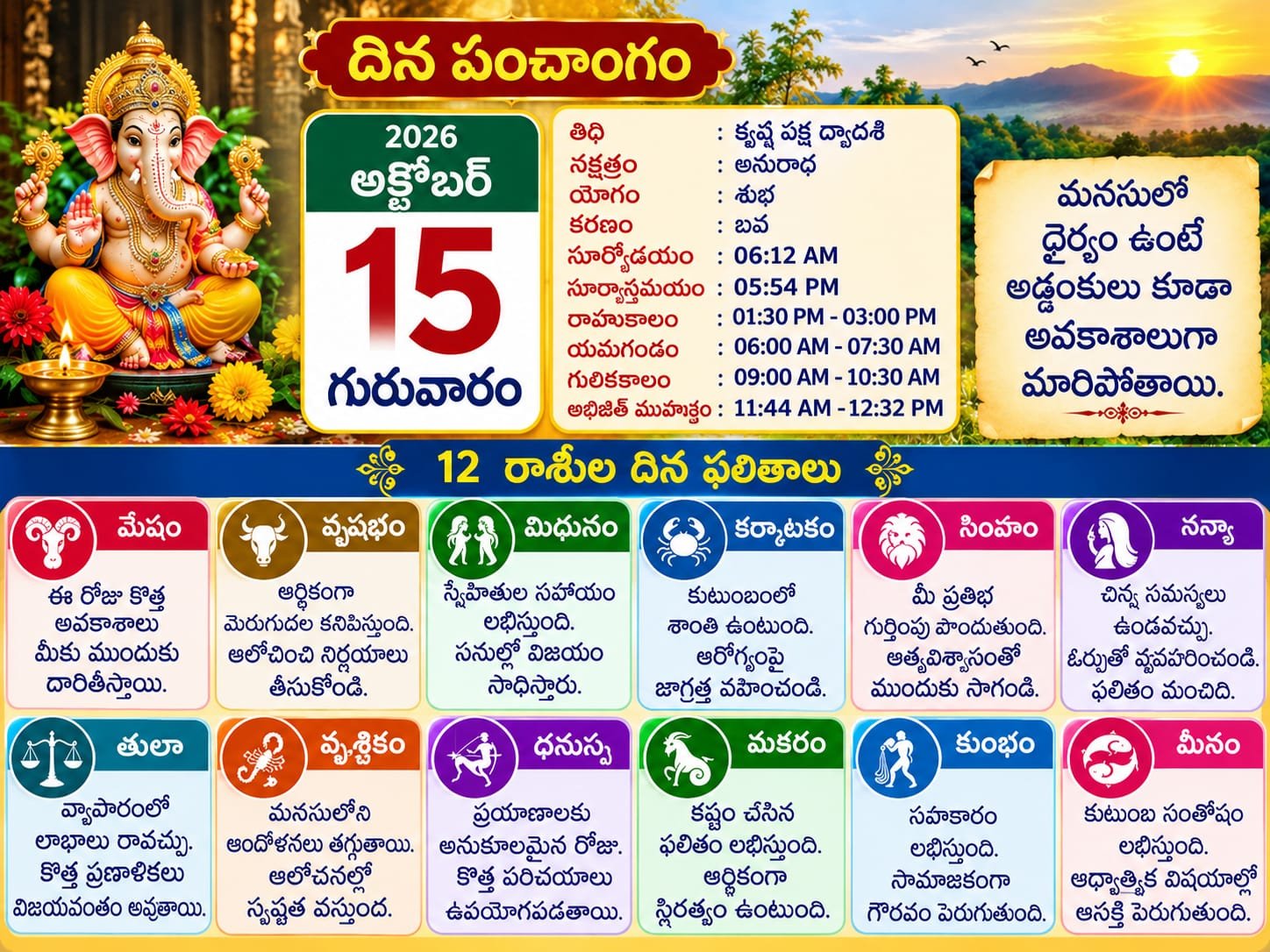 Daily Calender