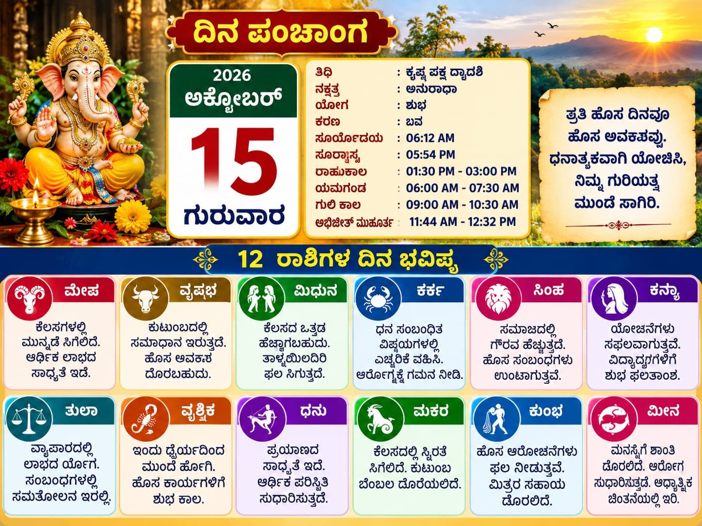 Daily Calender