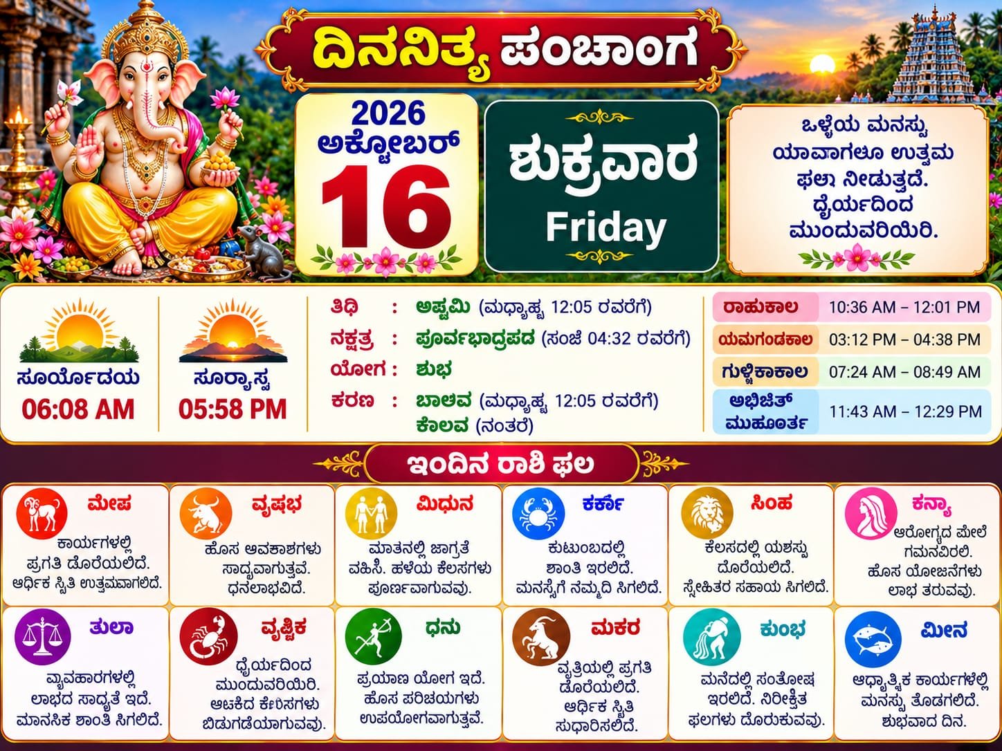 Daily Calender