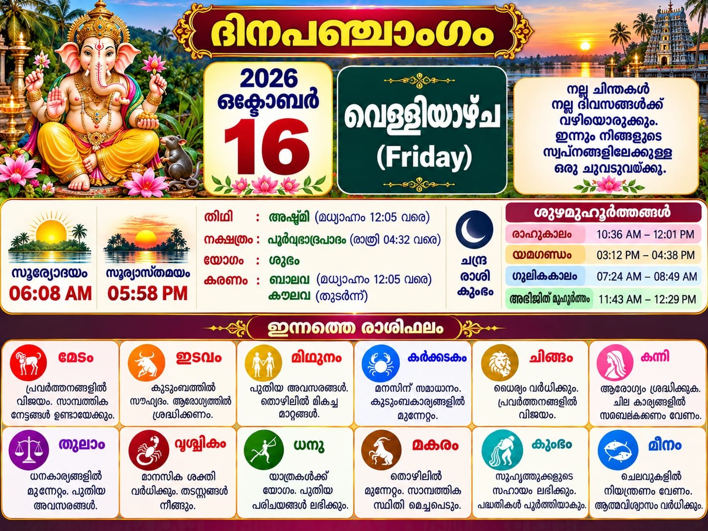 ദൈനംദിന കലണ്ടർ