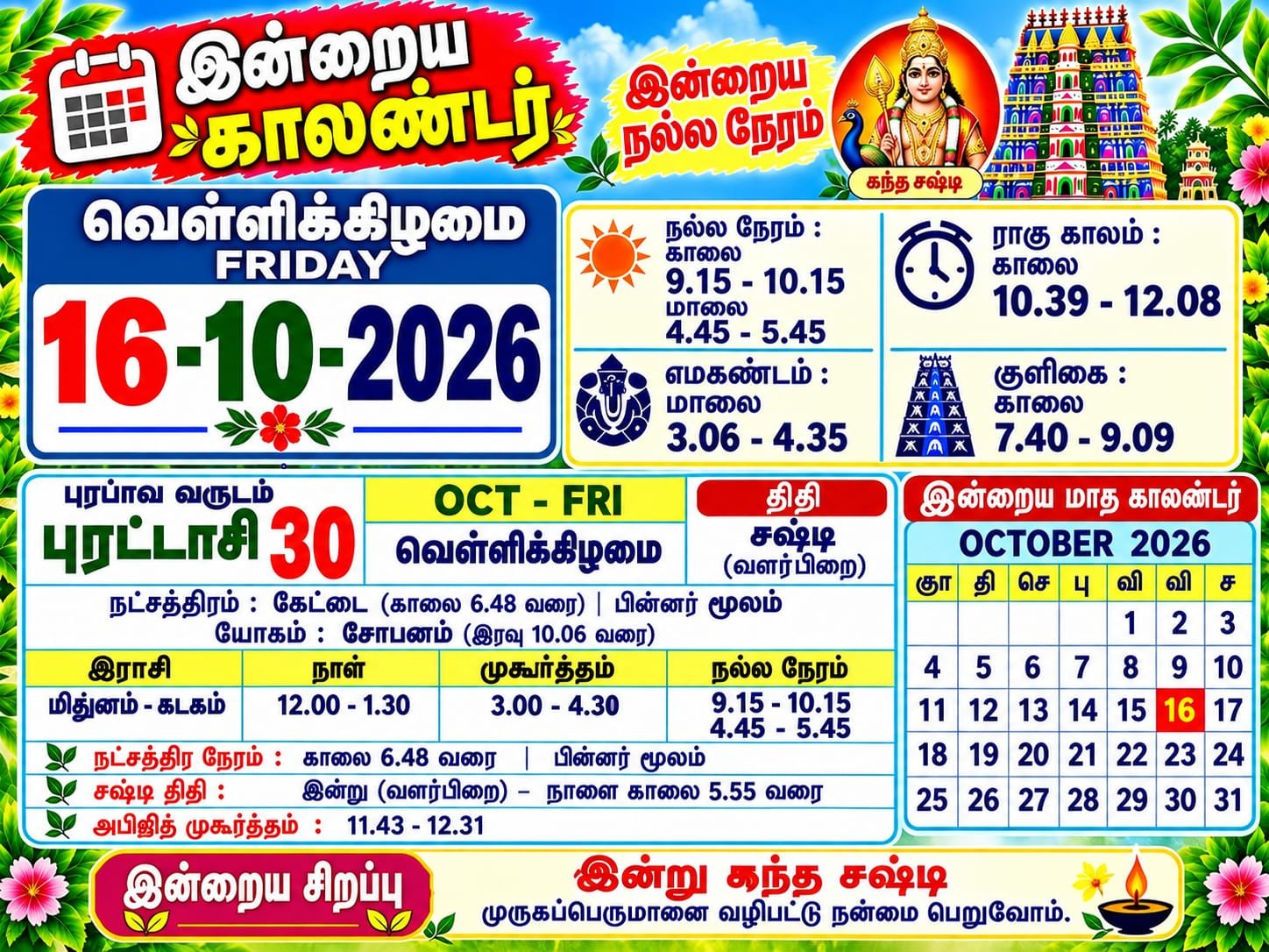 Daily Calendar