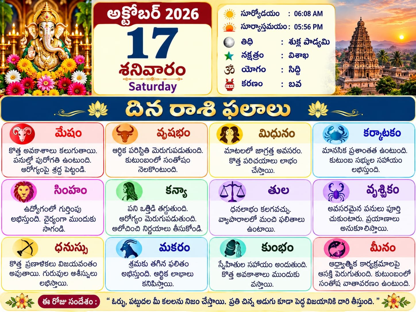 Daily Calender