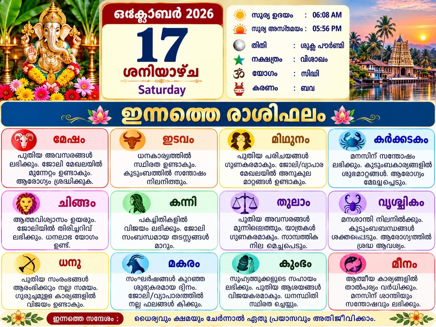 ദൈനംദിന കലണ്ടർ