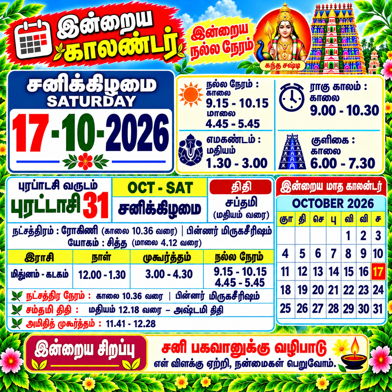 Daily Calendar
