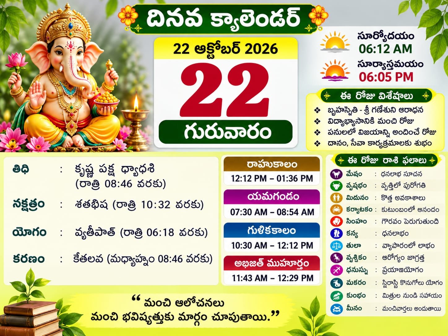 Daily Calender