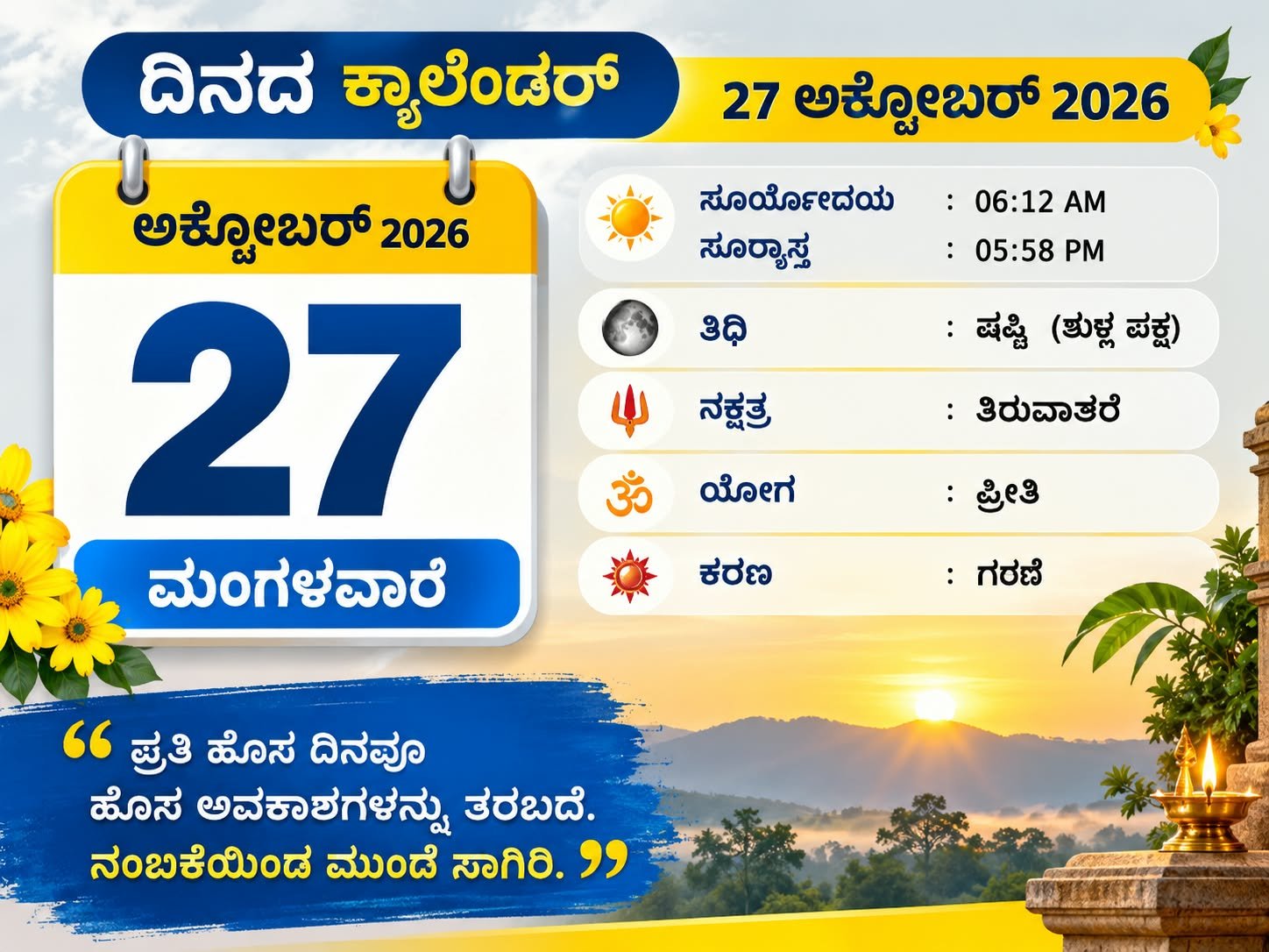 Daily Calender