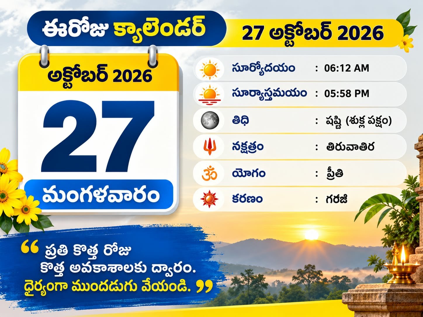 Daily Calender