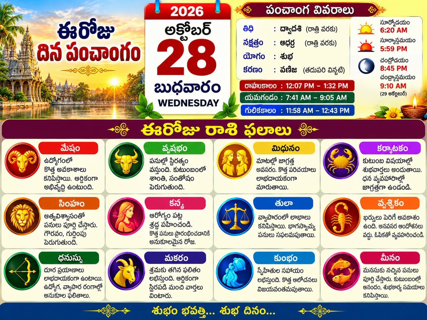 Daily Calender