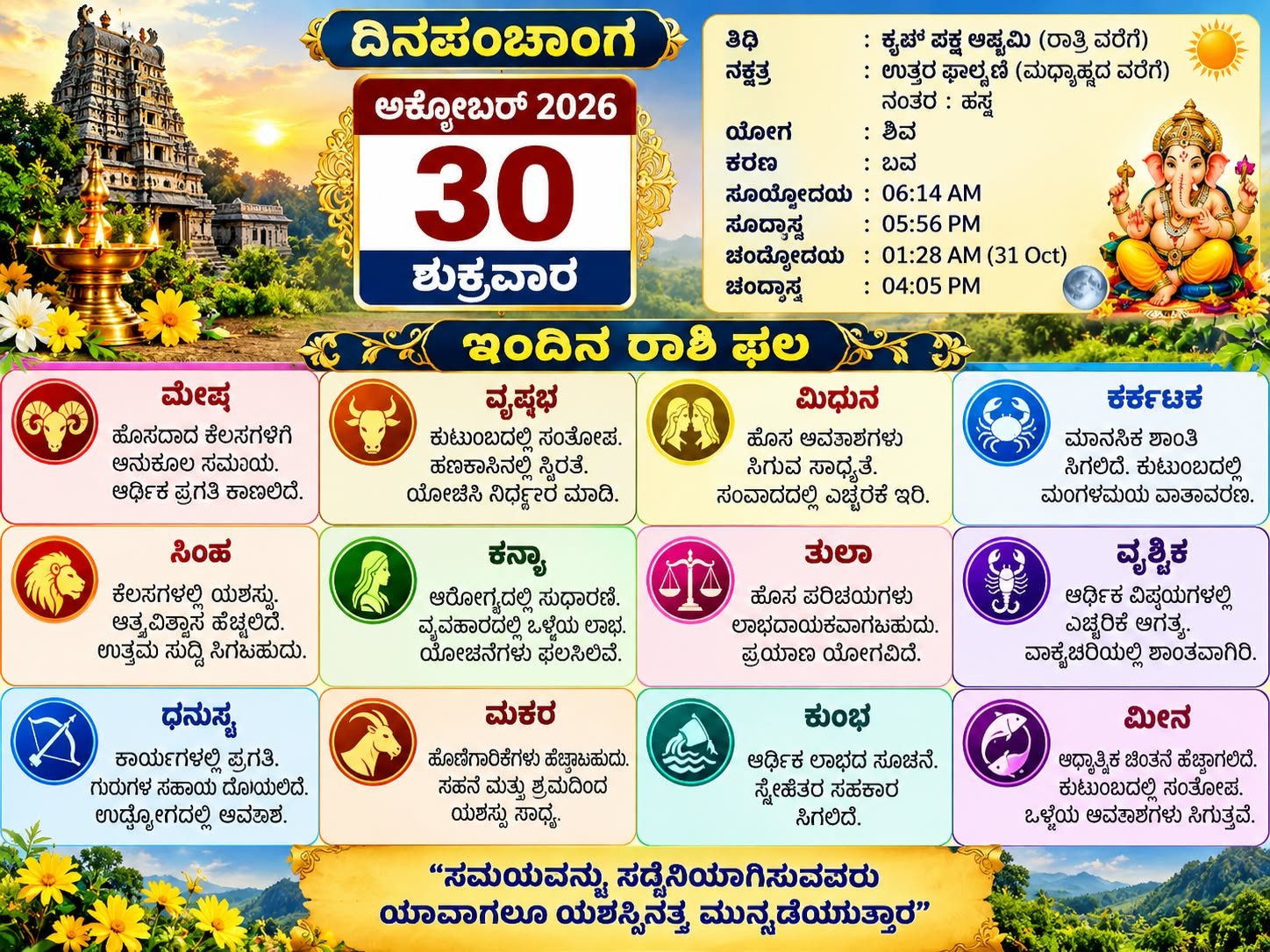 Daily Calender