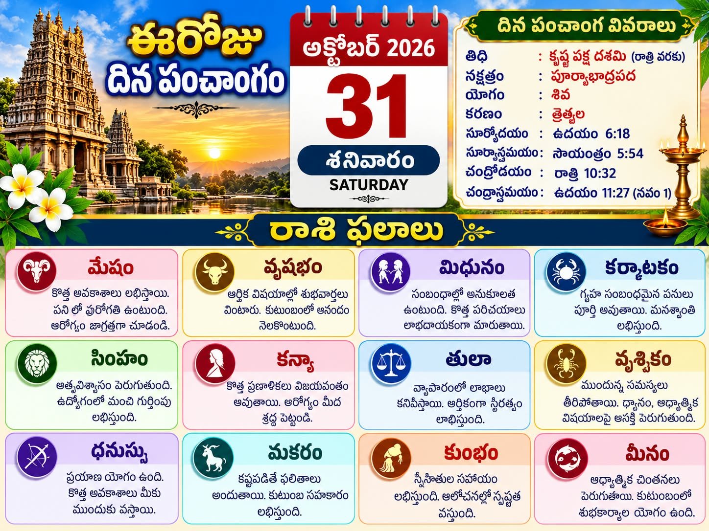 Daily Calender
