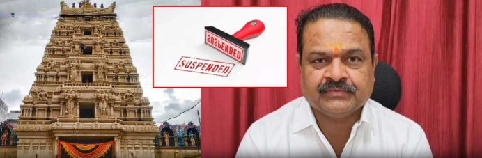 లెక్కల్లో అవకతవకలు..ప్రసాదాల్లో కోత..చిక్కడపల్లి ఆలయ ఈవో సస్పెన్షన్