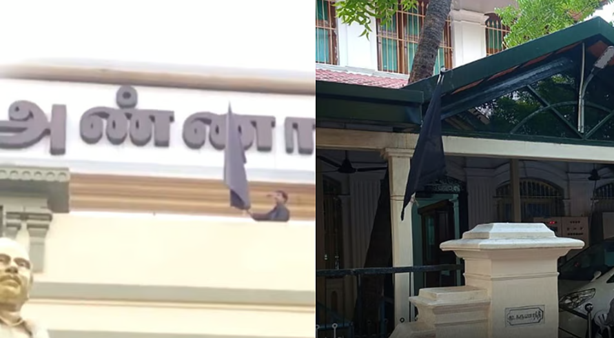 தொகுதி மறுவரையறைக்கு எதிர்ப்பு - அண்ணா அறிவாலயம், கலைஞர் இல்லத்தில் கருப்புக்கொடி ஏற்றப்பட்டது