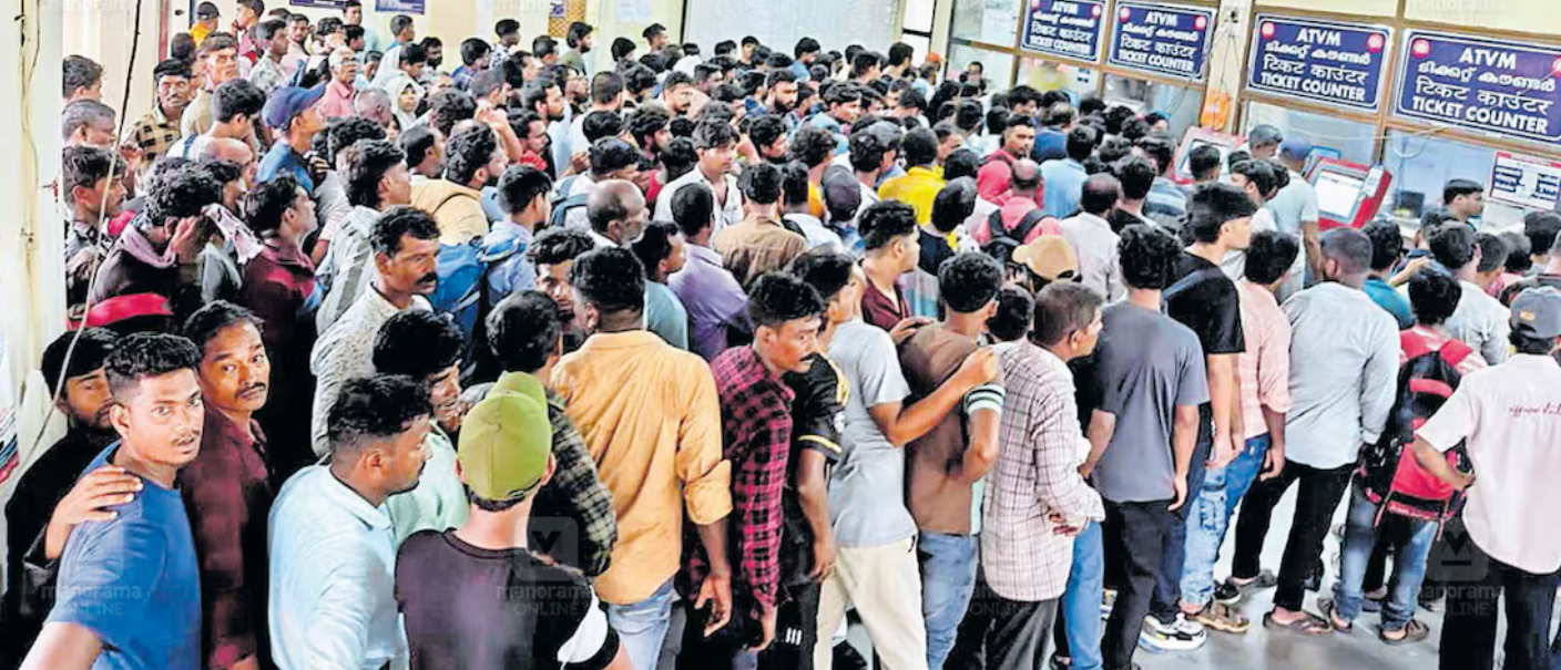 എറണാകുളം സൗത്ത് റെയിൽ‍വേ സ്റ്റേഷനിലെ ടിക്കറ്റ് കൗണ്ടർ പൂട്ടുന്നു; പകരം എടിവിഎം മാത്രം