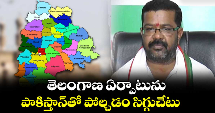 తెలంగాణ ప్రజలను అవమానించేలా ..బీజేపీ నేతల వ్యాఖ్యలు