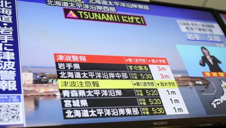 நிலநடுக்கத்தைத் தொடர்ந்து ஜப்பானை தாக்கிய சுனாமி அலை!