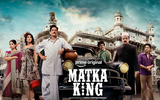 రివ్యూ: మట్కా కింగ్‌.. విజయ్‌ వర్మ వెబ్‌సిరీస్‌ మెప్పించిందా?